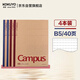 國譽(yù)（KOKUYO）【熱門(mén)商品】B5筆記本子Campus無(wú)線(xiàn)裝訂本記事本牛皮紙 8mm點(diǎn)線(xiàn)26行 40張4本顏色隨機 WCN-CNB1415