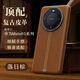 FANCYCHIC適用華為mate70Pro手機殼mate60Pro+復古油蠟皮M70商務(wù)磁吸款 落日棕復古油蠟皮-內置磁吸 華為Mate70