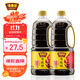 味事達 味極鮮系列 生抽醬油1.3L*2【特級醬油】點(diǎn)蘸涼拌釀造醬油