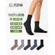 京舒棉京東自有品牌純棉長(cháng)絨棉7A抗菌消臭男中筒襪5雙 【男襪】藍/棕色/淺灰/深灰/黑色