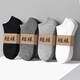 北極絨 襪子男短襪船襪透氣商務(wù)休閑四季短筒男士純色春夏季純色襪 12雙混色 均碼