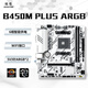 精粵B450M/B550主板AM4主板DDR4內存臺式電腦游戲主板銳龍CPU R5 5600/5700X/5600GT/5700X3D 精粵B450M PLUS ARGB主板 R5 5600散片