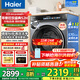 海爾（Haier）10公斤直驅超薄滾筒洗衣機532/376XS平嵌入式全自動(dòng)家用國家補貼一級能效智能投放除菌螨 376單洗：精華洗+智投+1.12洗凈比+全觸屏