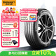 德國馬牌（Continental）汽車(chē)輪胎  235/55R19 105V XL FR UX7 適配奔馳GLC 奔馳GLC
