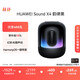 華為Sound X4韻律黑藍牙音箱家用桌面電腦音響無(wú)線(xiàn)立體聲高保真智能音響禮物 適配Vision 5 Pro