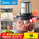 美的絞肉機家用京東自營(yíng)多功能小型電動(dòng)家庭攪拌打肉餡機料理絞餡絞菜碎肉玻璃全自動(dòng)打蒜泥大容量JC16