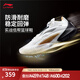 李寧閃擊10丨籃球鞋男鞋秋季透氣網(wǎng)面反光支撐穩定籃球專(zhuān)業(yè)比賽鞋 標準白-65 42