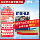 馬勒（MAHLE）防護型空調濾芯抗病毒LAK1587P(寶馬3系20年后/X3 18后/X4 19年后
