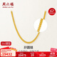 周六福足金999黃金項鏈男女款孖圓鏈生日禮物A0510930 約16.81g 54cm