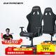 迪銳克斯 方程式系列 迪銳克斯電競椅電腦椅人體工學(xué)椅子游戲椅辦 黑色 /布藝