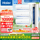 海爾（haier）套購空調2P自清潔變頻節能新一級能效智能防直吹（值組合套裝） 2匹 一級能效 +1.5P【三室一廳】