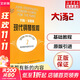 新版包郵 現代鋼琴教程 湯普森12345冊 鋼琴基礎教程 大湯1-5 約翰湯普森鋼琴基礎教程 2025年適用 現代初級鋼琴教學(xué)書(shū)籍 大湯姆森鋼琴書(shū) 約翰湯普森鋼琴教程 2
