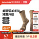 Naturehike挪客減震美麗諾羊毛襪子戶(hù)外露營(yíng)運動(dòng)跑步徒步登山男女款加厚秋冬 摩登咖 M