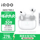 vivoiQOO TWS 2 55dB旗艦降噪 國家補貼 Hi-Fi級音質(zhì) 44ms全鏈路游戲低延遲 真無(wú)線(xiàn)降噪耳機 電光白情
