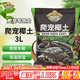 德沃多肥料爬寵椰土3L烏龜土蝸牛土爬寵墊材用品寄居蟹角蛙苔蘚保暖過(guò)冬