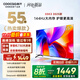 酷開(kāi)創(chuàng  )維K3 2025款 55英寸【全新升級】2+32GB 144Hz 遠場(chǎng)語(yǔ)音 一級能效國家補貼補貼液晶電視55P3F-J