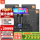 JBL KES6120MKII75系列家庭影院ktv音響套裝家用點(diǎn)歌機一體機卡拉ok包廂全套設備專(zhuān)業(yè)音箱