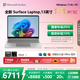 微軟（Microsoft）Surface Laptop 13英寸 筆記本電腦 國家補貼20% 觸屏輕薄本 AI+PC 驍龍 X Plus 16G 512G 亮鉑金