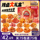 三只松鼠辣鹵大禮盒150包1097g  肉干肉脯鹵味夜宵零食禮包送女友團購送禮