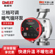 格威特暖氣循環(huán)泵家用供暖永磁地暖循環(huán)泵24V升級二代鍋爐循環(huán)泵 UPS(P)25-130D永磁變頻循環(huán)泵
