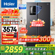 海爾（Haier）【新品】海爾冰箱雙開(kāi)門(mén)對開(kāi)門(mén)纖薄一級能效雙變頻風(fēng)冷無(wú)霜干濕分儲大容量家用智能 補貼20% 617升+黑金凈化系統+90°開(kāi)門(mén)懸停