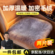 嘉柏蘭汽車(chē)坐墊冬季毛絨加厚短毛絨件套羊毛單片靠背座墊保暖后排車(chē)座墊