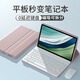 喜吉萊適用小米平板6s pro保護(hù)套磁吸藍(lán)牙鍵盤7pro6max電腦5代全包紅米2 pad pro全包殼鼠標(biāo)套裝 粉色+白鍵盤+鼠標(biāo)+鋼化膜+收納包+觸屏筆 小米平板6/6pro 11英寸