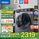 海爾（Haier）【25年旗艦新品37E】直驅滾筒洗衣機活水精華洗潔凈護衣10公斤超薄嵌入家用大容量 國家補貼20% BE37E單洗+晶彩觸屏+1.15高洗凈比