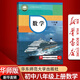 【新華書(shū)店正版】2026適用初中華師版8八年級上冊數學(xué)書(shū)課本教材教科書(shū)初二上學(xué)期華師版數學(xué)8八年級華師版數學(xué)上冊華師版8八上數學(xué)