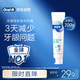 歐樂(lè )B氨基酸護齦熱銷(xiāo)榜小白管牙膏牙齦修護清新含氟200g京東自營(yíng)