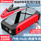 小能人（soulor）【3C認證】汽車(chē)應急啟動(dòng)電源搭電寶12V電瓶緊急強啟摩托車(chē)強起打火救援搭電應急移動(dòng)戶(hù)外電源X9D