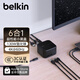 貝爾金（BELKIN）高性能擴展塢 蘋(píng)果筆記本電腦6合1拓展 游戲本130W氮化鎵快充 HDMI投屏千兆網(wǎng) 兼容雷電