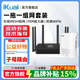 愛(ài)快（iKuai）IK-Q3S愛(ài)快路由器子母路由器千兆穿墻王wifi無(wú)線(xiàn)路由器信號增強家用路由器千兆端口全屋wifi套裝 子母路由器MESH組網(wǎng)一拖一