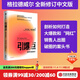 引爆點(diǎn) 馬爾科姆格拉德威爾 著(zhù) 全新修訂版 傳播學(xué)經(jīng)典理論 異類(lèi) 陌生人效應 中信出版社圖書(shū)
