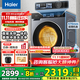 海爾洗衣機云溪4.0升級BD37E慕斯沖浪洗 直驅超薄滾筒洗衣機全自動(dòng)10公斤洗烘一體以舊換新國家補貼20% 【37E洗烘】智能烘干+藍盾除菌+雙漩渦自清潔