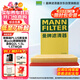 曼牌（MANNFILTER）空氣濾清器空氣濾芯C28043M朗逸高爾夫8寶來POLO Plus/明銳/Q3Q2L