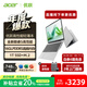 宏碁(Acer)優(yōu)躍筆記本電腦 國家補貼20% 14英寸辦公學(xué)生高性能輕薄本酷睿5 210H 16G 1T 全高清IPS 