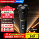 飛利浦（PHILIPS）剃須刀電動(dòng)【高端整機原裝進(jìn)口】?jì)戎敏W角器刮胡刀胡須刀 送禮 生日禮物送男友送老公S4303