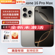 Apple美版有鎖蘋(píng)果 iPhone16 Pro/Promax 未激活全新 手機Apple 靈動(dòng)島 16 ProMax 原色 256G 有鎖+開(kāi)孔