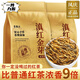 胖東來(lái)同款滇紅茶特級古樹(shù)金毫2025新茶濃香型 特級滇紅金絲 【正統鳳慶原產(chǎn) 拒絕添加 自然本味】 景福山蜜香滇紅金芽250·g*1大袋