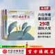 小小燈塔國際大獎小說(shuō)系列 彩繪注音版【6-9歲】 想變美的疣豬 吹口哨的男孩 雪天使的守護 刺猬的買(mǎi)賣(mài) 來(lái)自海洋的安妮 小紅帽的驚險假期 烏爾蘇拉維爾菲等著(zhù) 第一輯 共6冊
