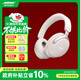 BOSE【2025新款】QuietComfort Ultra2 II 頭戴式無(wú)線(xiàn)藍牙運動(dòng)電競游戲主動(dòng)消噪降噪生日禮物 【送聯(lián)名水杯】Ultra 晨霧白