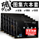 15MR城市道路工程圖集圖示6本套 瀝青路面 水泥混凝土路面 人行道鋪砌 軟土地基處理 無(wú)障礙設計 環(huán)保型道路路面