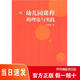 [正版速發(fā) 次日達]幼兒園課程的理論與實(shí)踐[京東快遞]9787561776636