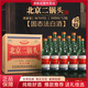 JHBROS京鴻督北京二鍋頭純糧白酒大綠瓶56度清香型整箱12瓶56度500ml 56度 500mL 12瓶 【整箱】