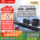 三星（SAMSUNG）HW-Q990F/XZ全景聲11.1.4聲道 無(wú)線(xiàn)環(huán)繞 投影儀電視游戲音響 回音壁家庭影院HDMI2.1 智能APP操控