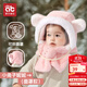 愛(ài)貝迪拉兒童帽子秋冬季防風(fēng)面罩男女童戶(hù)外騎行護耳套頭帽寶寶圍巾一體帽 小兔子妮妮+面罩【可拆卸】防霧 2-5歲（帽圍48-54cm）