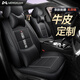 夢(mèng)選（MENGXUAN）斯柯達明銳速派昕銳柯米克座套坐墊全包圍真皮座墊四季通用座椅套 牛皮款全包圍定制【多色可選】 適用于新老款斯柯達汽車(chē)夏季透氣座套