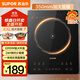 蘇泊爾（SUPOR）猛火家用電磁爐電陶爐新型電磁灶電池爐大功率火鍋炒菜一體大面板一套帶鍋配鍋C22-IA825國家補貼