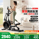 舒華（SHUA）橢圓機家用高端靜音橢圓儀太空漫步機登山機健身房健身器材ET6 曜石黑丨創(chuàng  )新二級傳動(dòng)丨32檔調控
